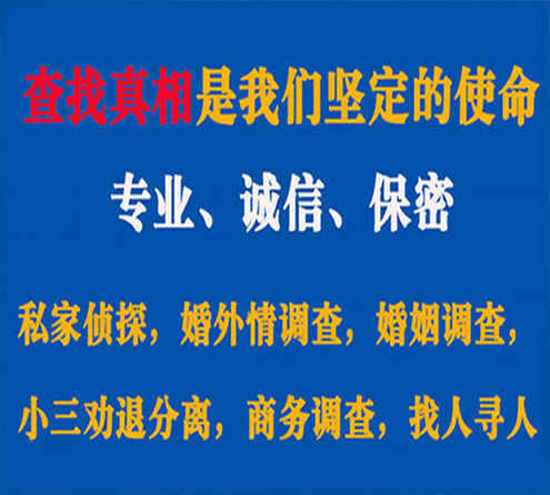 关于宏伟敏探调查事务所